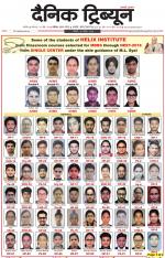 Dainik Tribune (Karnal Edition)