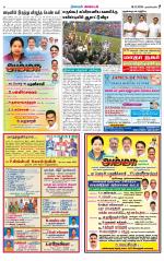 Nagarcoil Supplement