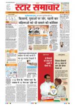 Star Samachar Bhopal