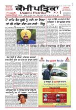 Qaumi Patrika - Punjabi