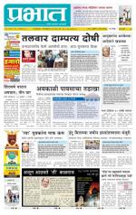 पिंपरी-चिंचवड आवृत्ती