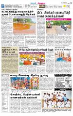 Virudhunagar-Madurai Supplement