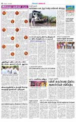 Erode-Coimbatore Supplement