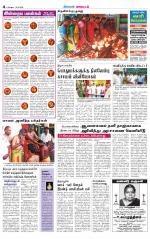 Tirupur-Coimbatore Supplement