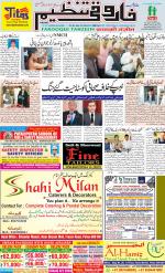 farooqui Tanzeem- Patna