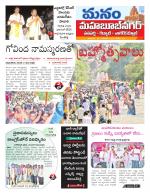 Mahaboobnagar/Gadwal/