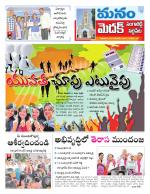 Medak/Sangareddy/Siddipeta