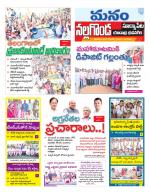 Nalgonda/Yadadri/Suryapet