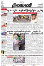 Dinamani - Ramanathapuram & Sivagangai