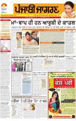 Chandigarh : Punjabi jagran News : 26th November 2013