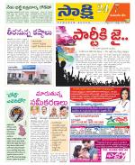 Komaram Bheem District