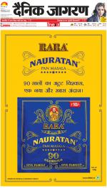 Gorakhpur Hindi ePaper, Gorakhpur Hindi Newspaper - InextLive