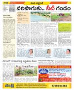 Prakasam Constituencies