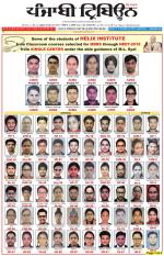 Punjabi Tribune (Delhi Edition)