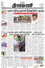 Dinamani - Erode & Ooty