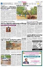 Sivagangai- Madurai Supplement