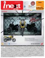 Gorakhpur Hindi ePaper, Gorakhpur Hindi Newspaper - InextLive