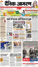 Patna Hindi ePaper, Patna Hindi Newspaper - InextLive