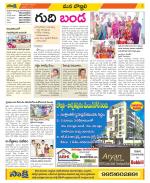 Vijayanagaram Constituencies