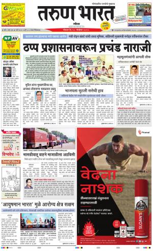 tarunbharat goa daily