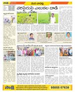 Guntur Constituencies