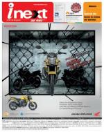 Jamshedpur Hindi ePaper, Jamshedpur Hindi Newspaper - InextLive