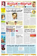 Namma Bengaluru, ಬೆಂಗಳೂರು