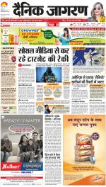 Meerut Hindi ePaper, Meerut Hindi Newspaper - InextLive