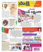 Vikarabad District