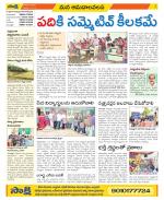 Srikakulam Constituencies