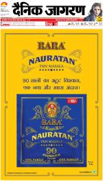 Kanpur Hindi ePaper, Kanpur Hindi Newspaper - InextLive