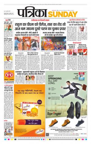 Raipur Daak Patrika