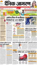 Jamshedpur Hindi ePaper, Jamshedpur Hindi Newspaper - InextLive