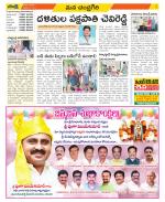 Chittoor Constituencies