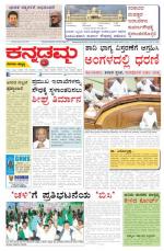 bgm-edion-26-11-2013