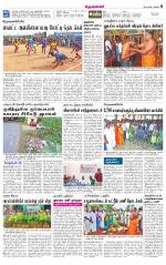 Krishnagiri-Salem Supplement