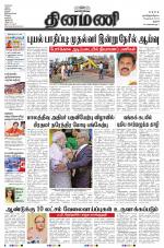 Dinamani - Pudukkottai