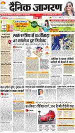 Ranchi Hindi ePaper, Ranchi Hindi Newspaper - InextLive