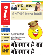 Kanpur Hindi ePaper, Kanpur Hindi Newspaper - InextLive