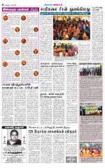 Coimbatore Supplement