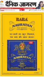 Lucknow Hindi ePaper, Lucknow Hindi Newspaper - InextLive