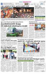 Tiruvannamalai-Vellore Supplement