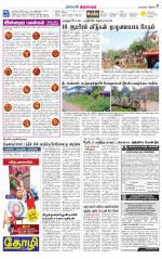 Thiruvarur-Trichy Supplement