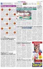 Thanjavur-Trichy Supplement