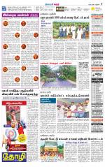 Karur-Trichy Supplement