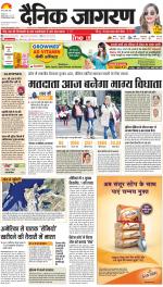 Dehradun Hindi ePaper, Dehradun Hindi Newspaper - InextLive