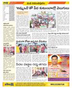 Anantapur Constituencies