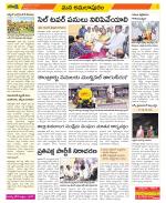 East Godavari Divisions