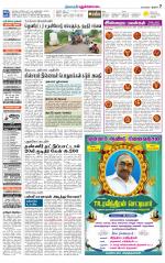 Pudukkottai-Trichy Supplement