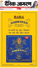 Bareilly Hindi ePaper, Bareilly Hindi Newspaper - InextLive